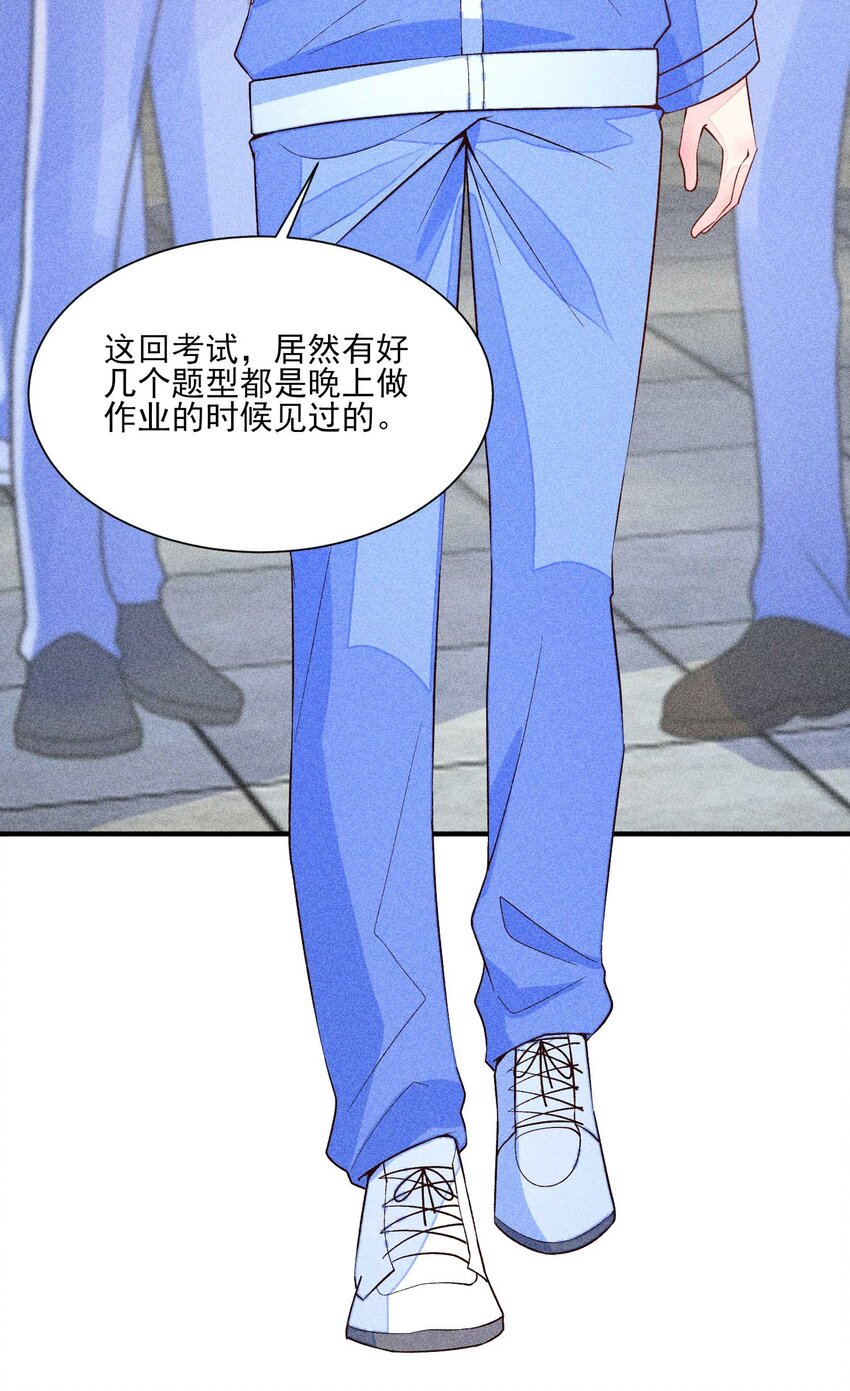 071 你不对劲？53