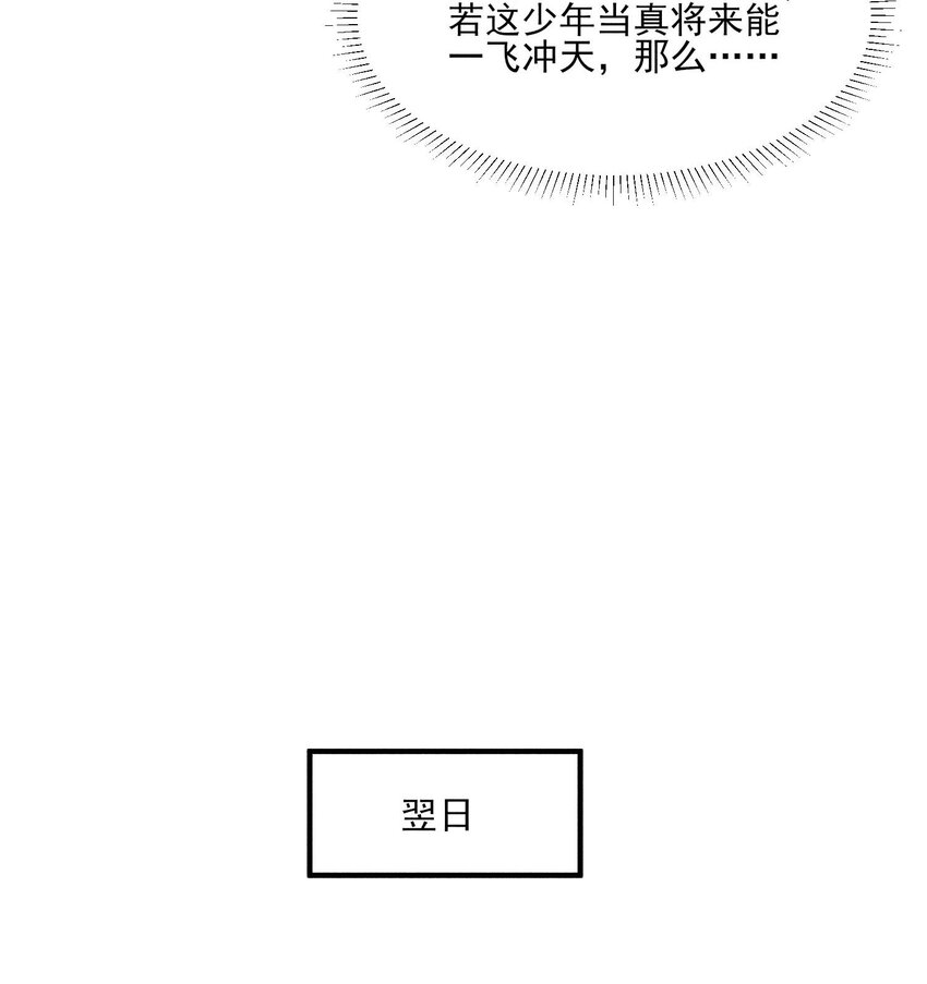 066 我没生气，你跟上来吧9