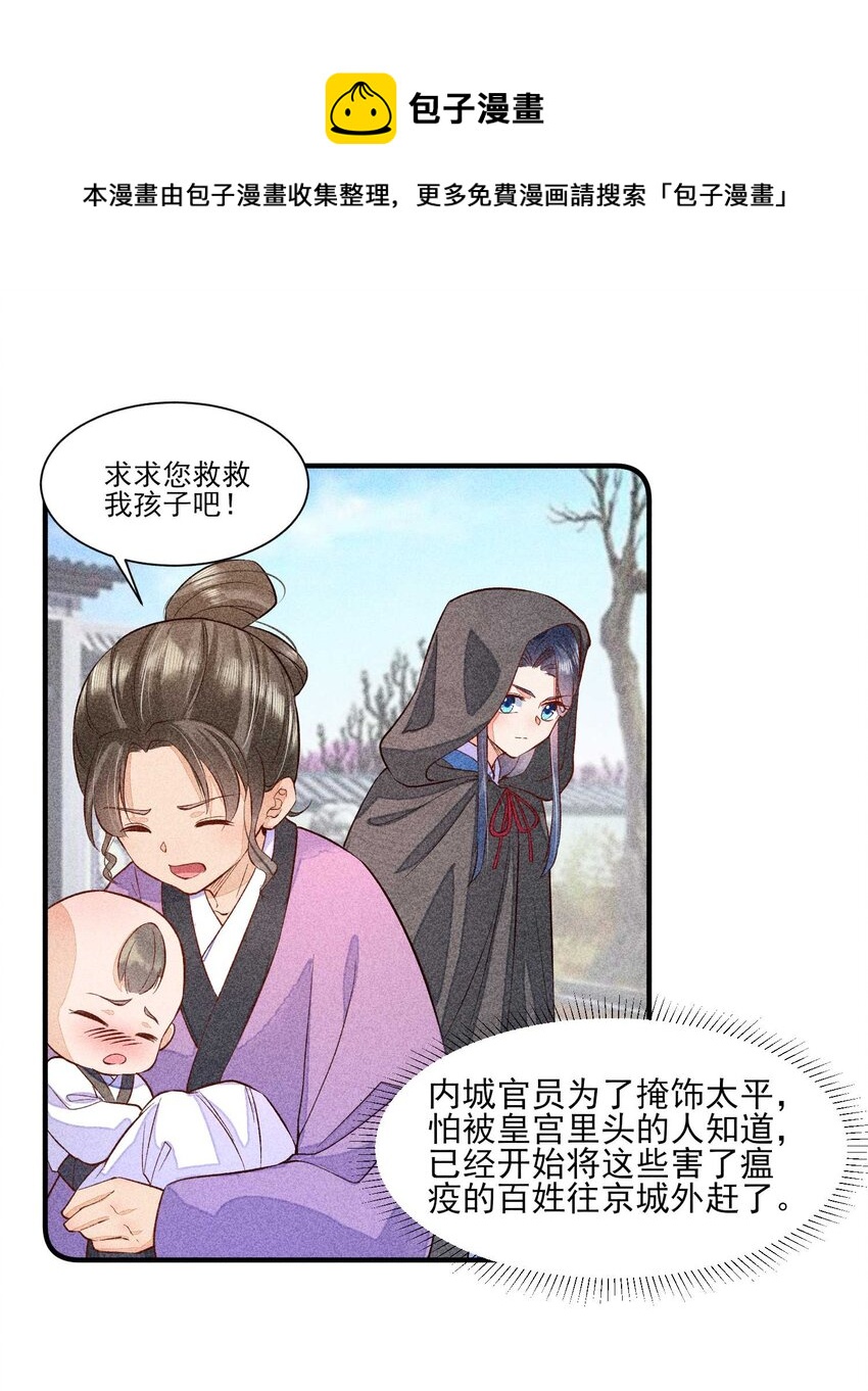 023 风寒爆发35