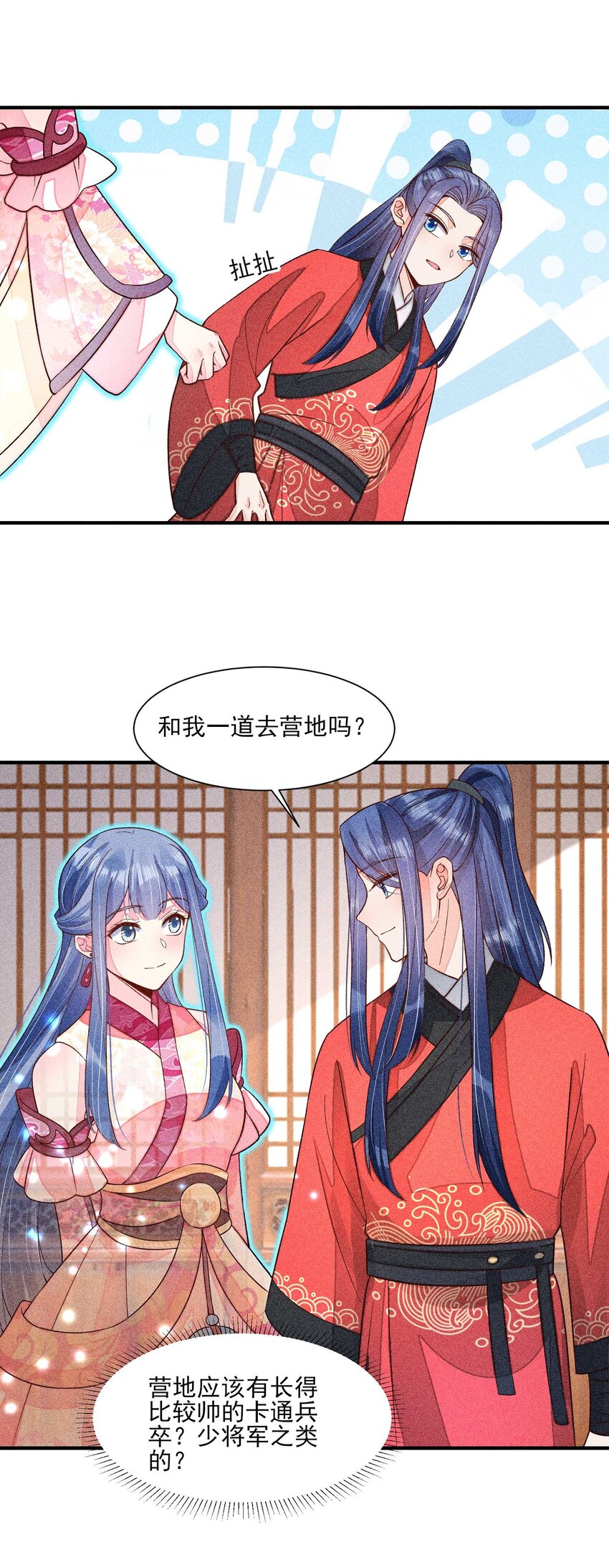 066 我没生气，你跟上来吧16