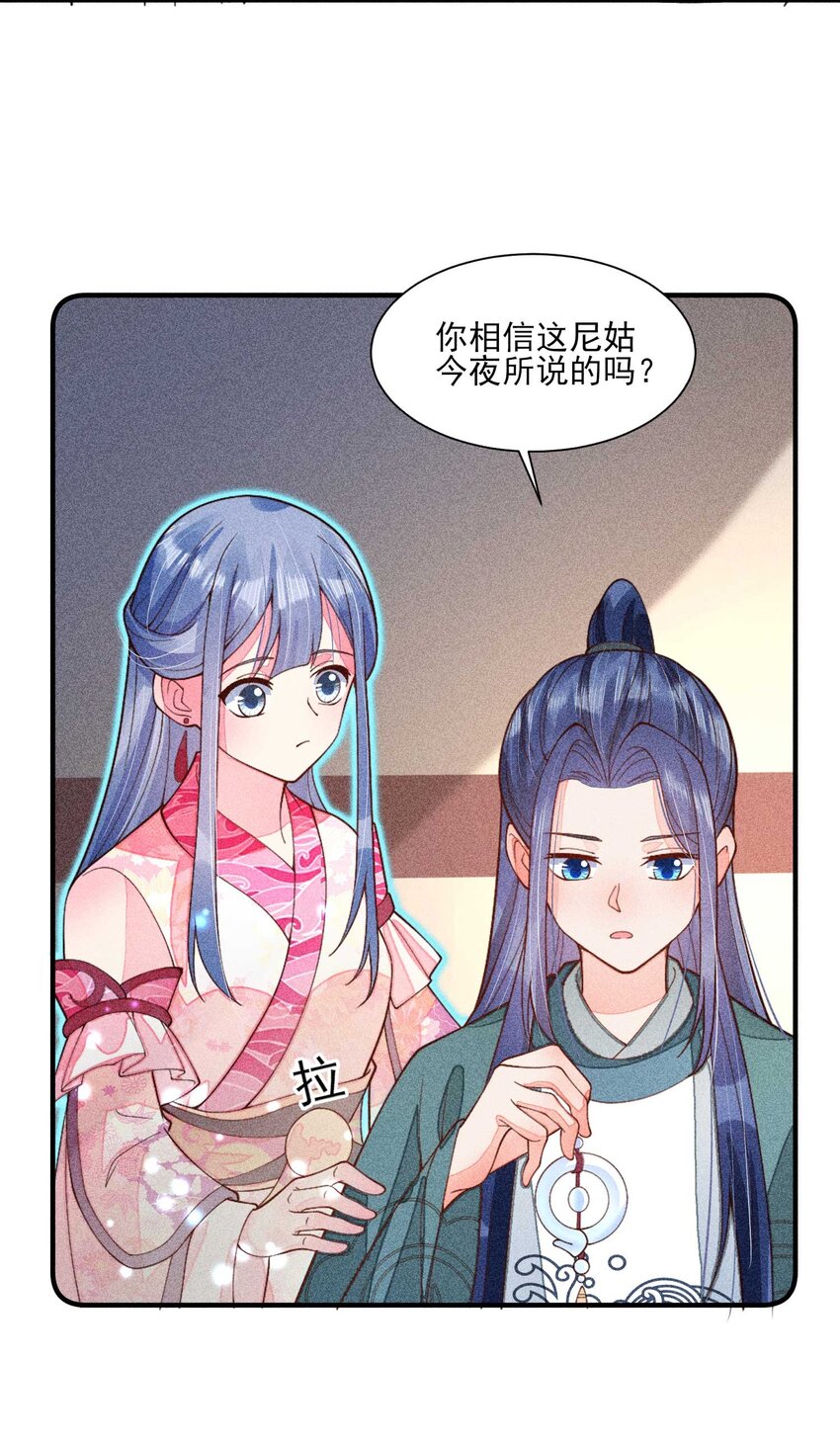 078 此生从未如此紧张过23