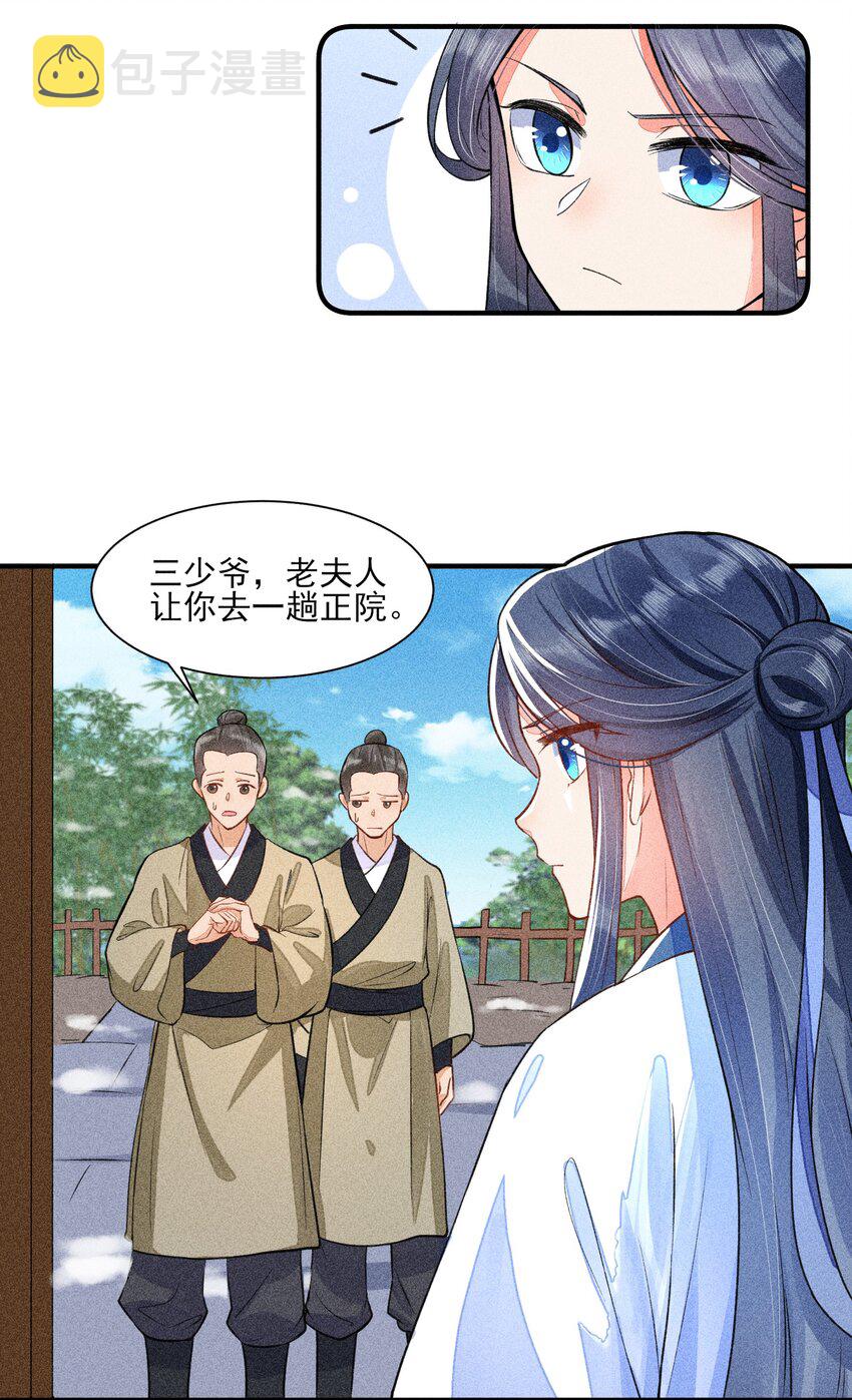 017 那个人今天还没来34