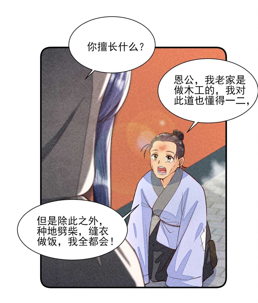 028 崽崽的木兔子32