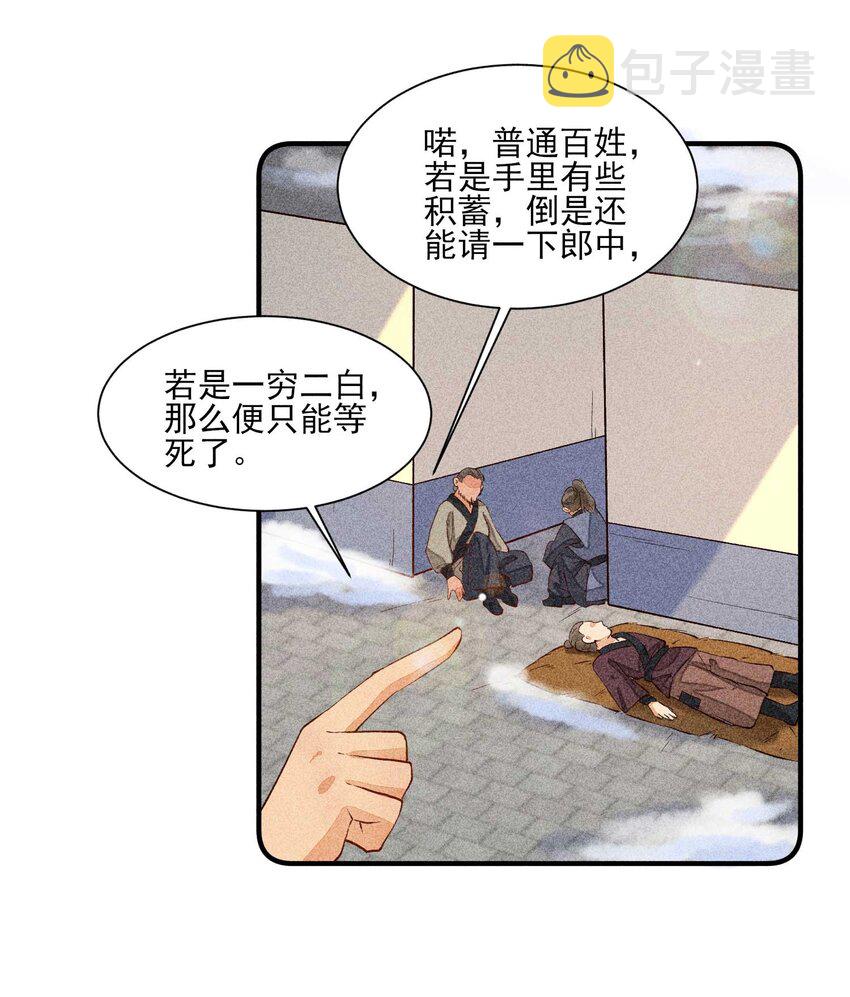 023 风寒爆发27