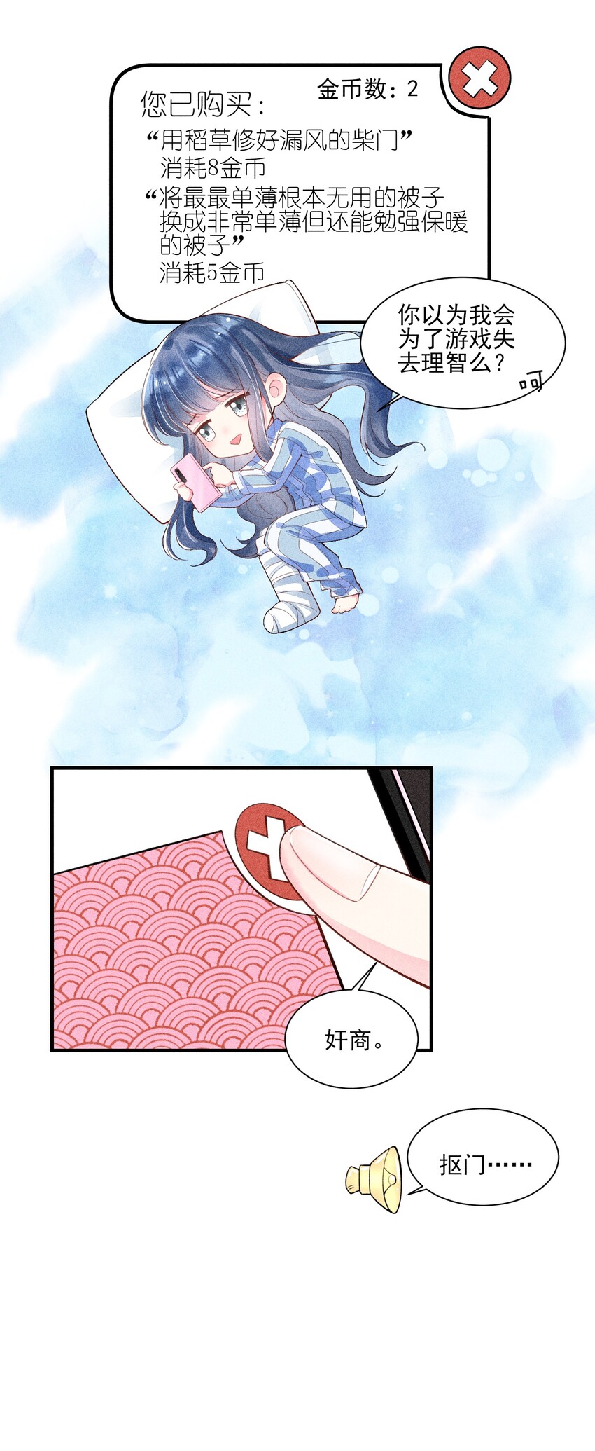003 让我氪金？10