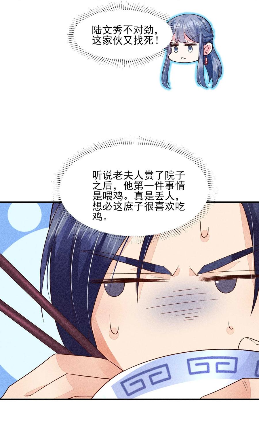 047 赴宴41