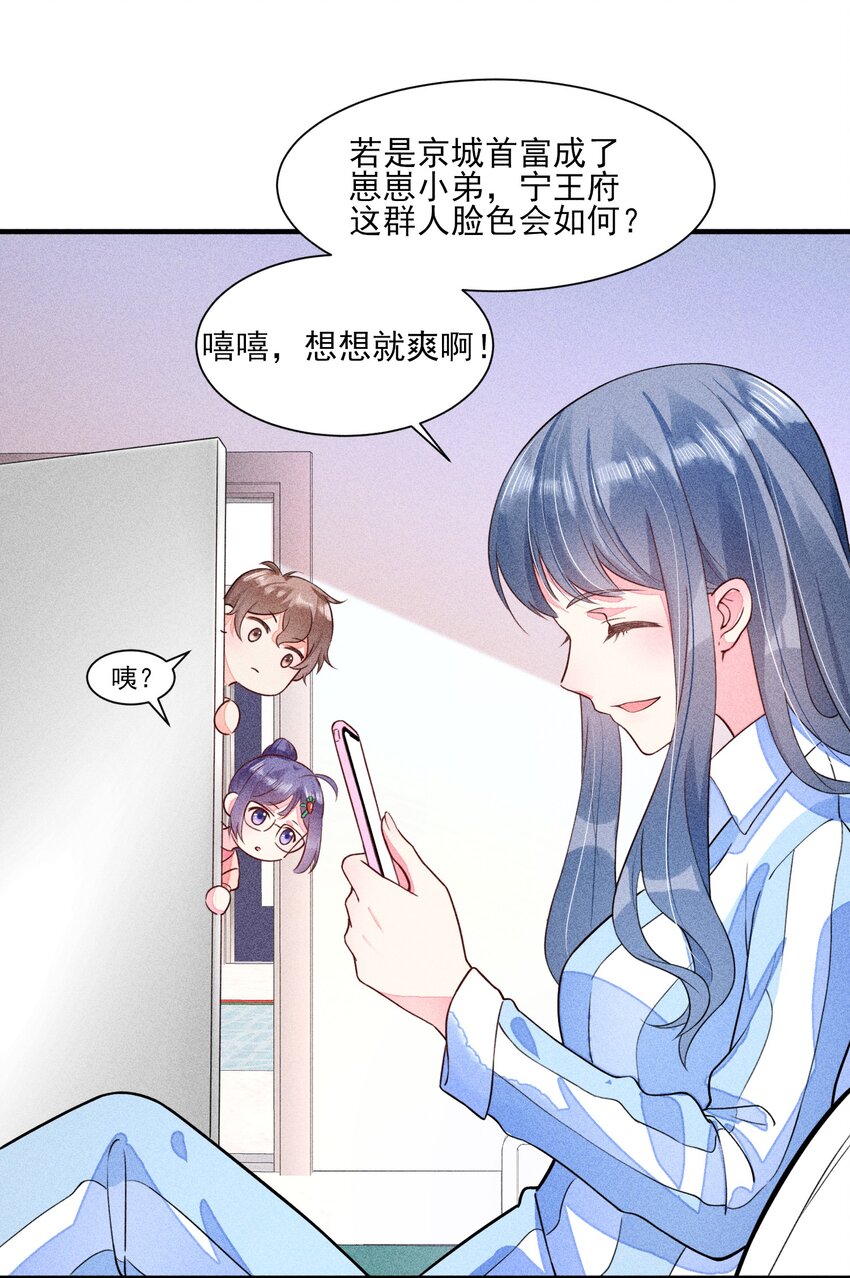 013 霉运少女变锦鲤25