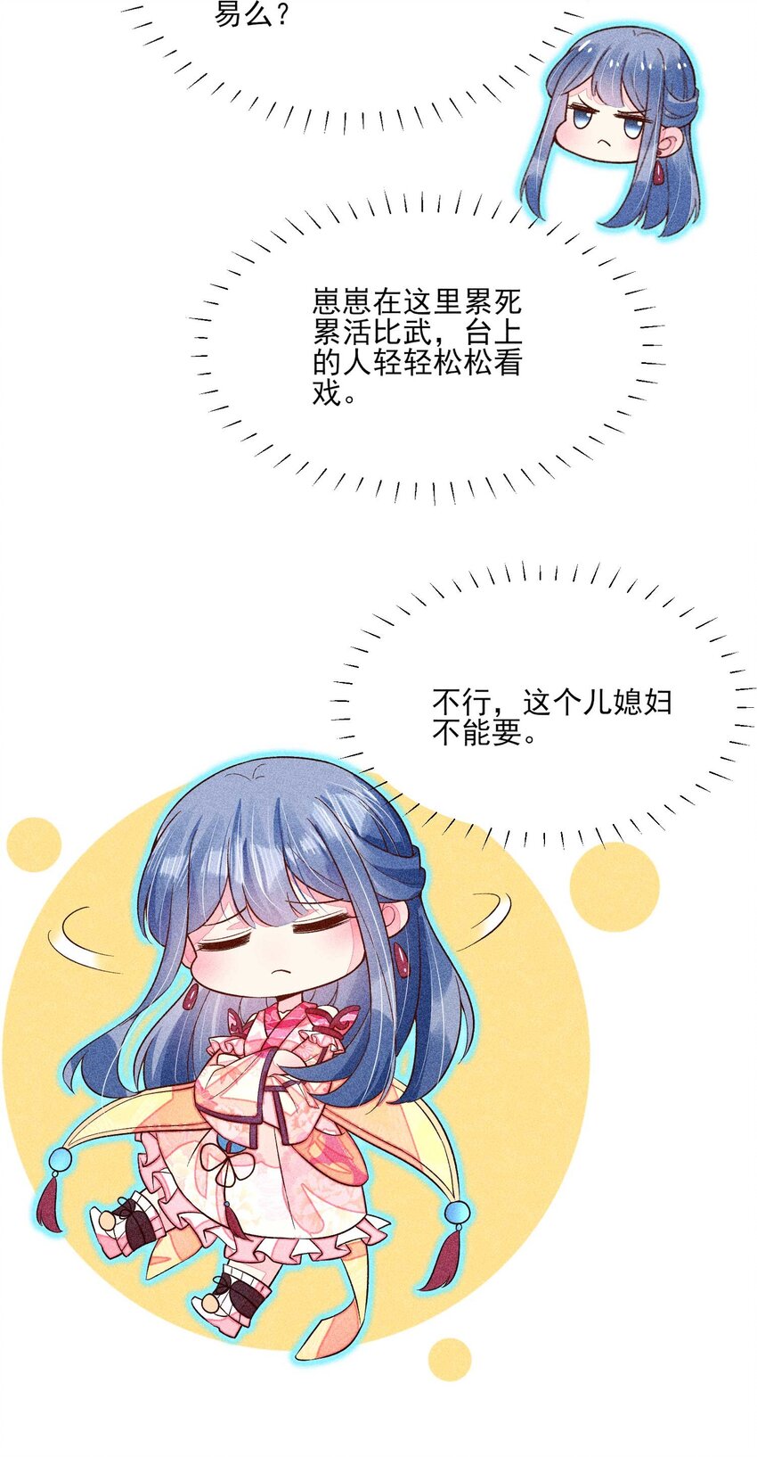 067 阴暗的小心思54
