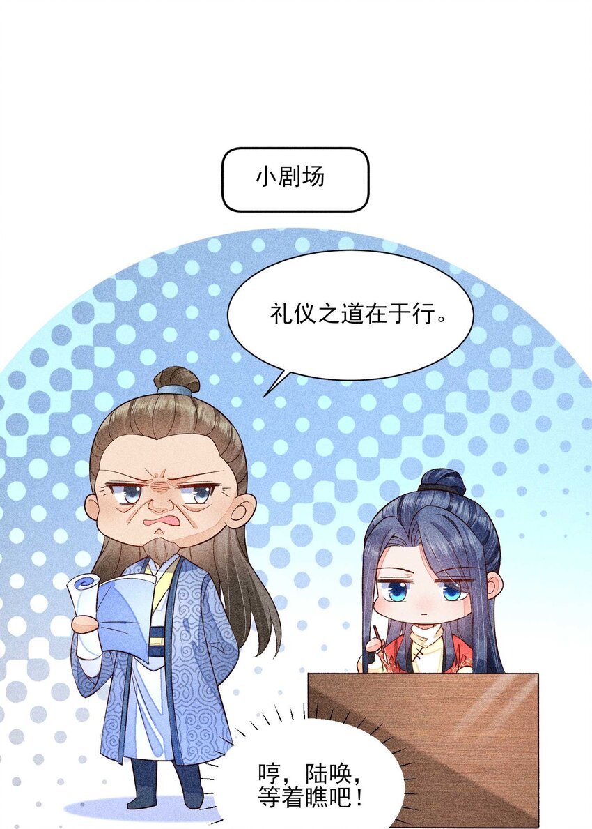 056 不想让崽崽失望47