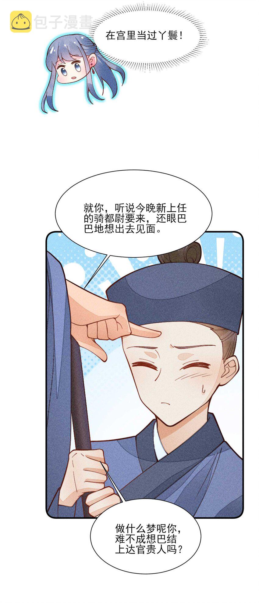 077 那孩子并没有死28