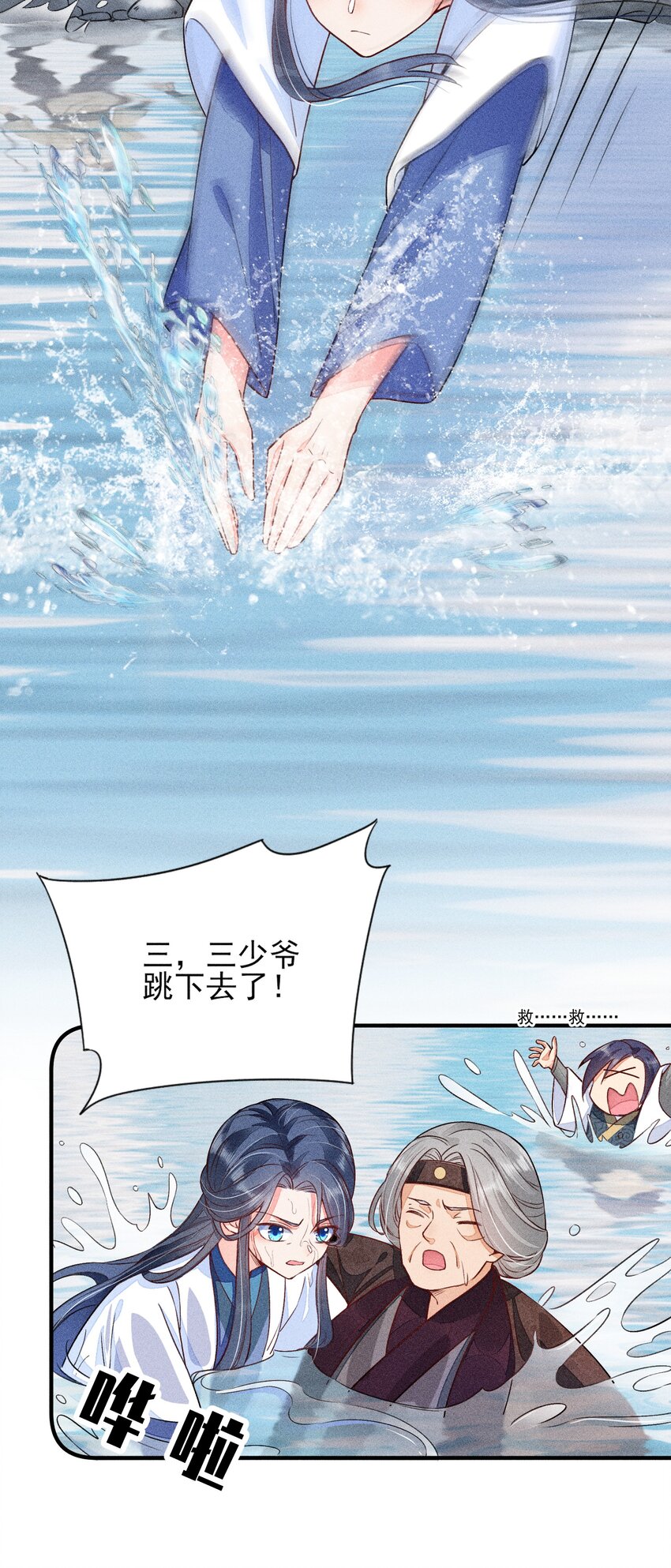 012 跳水救人15