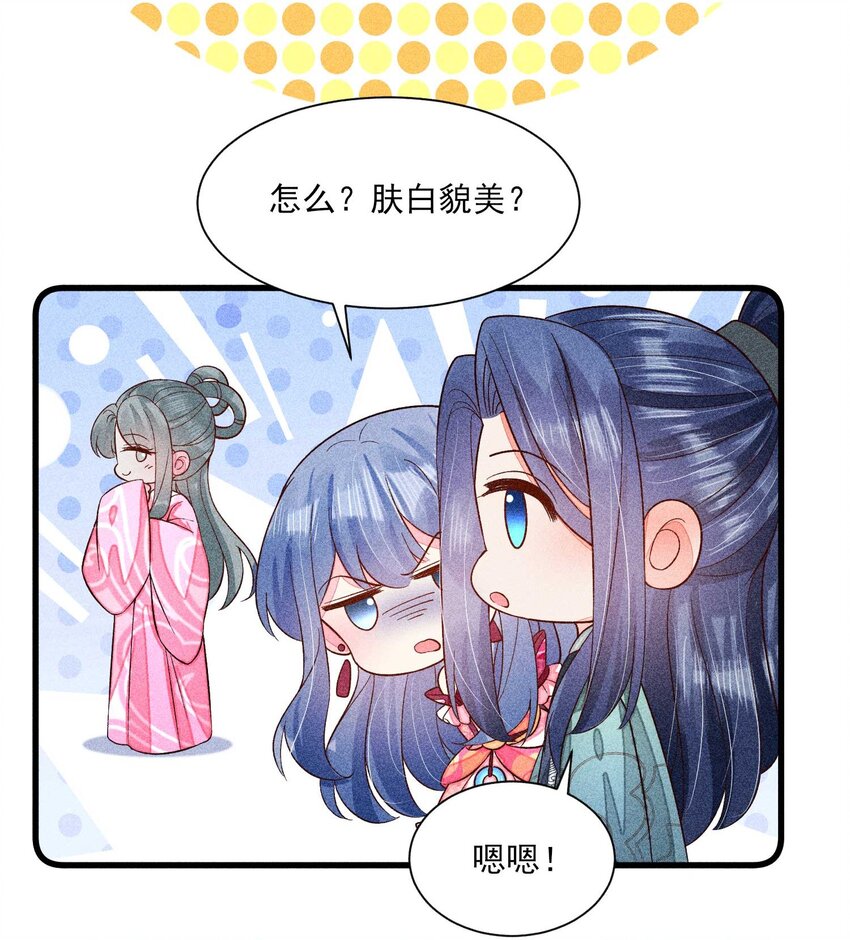 066 我没生气，你跟上来吧54