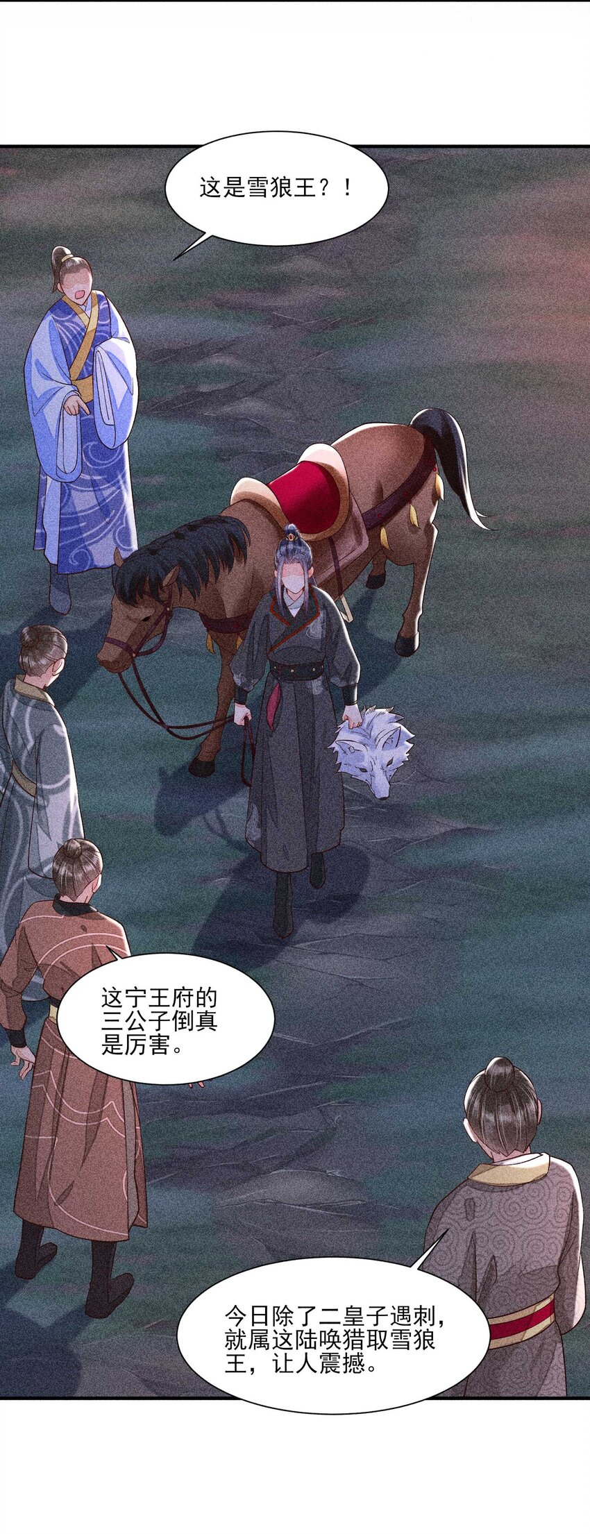 039 无人赴约11