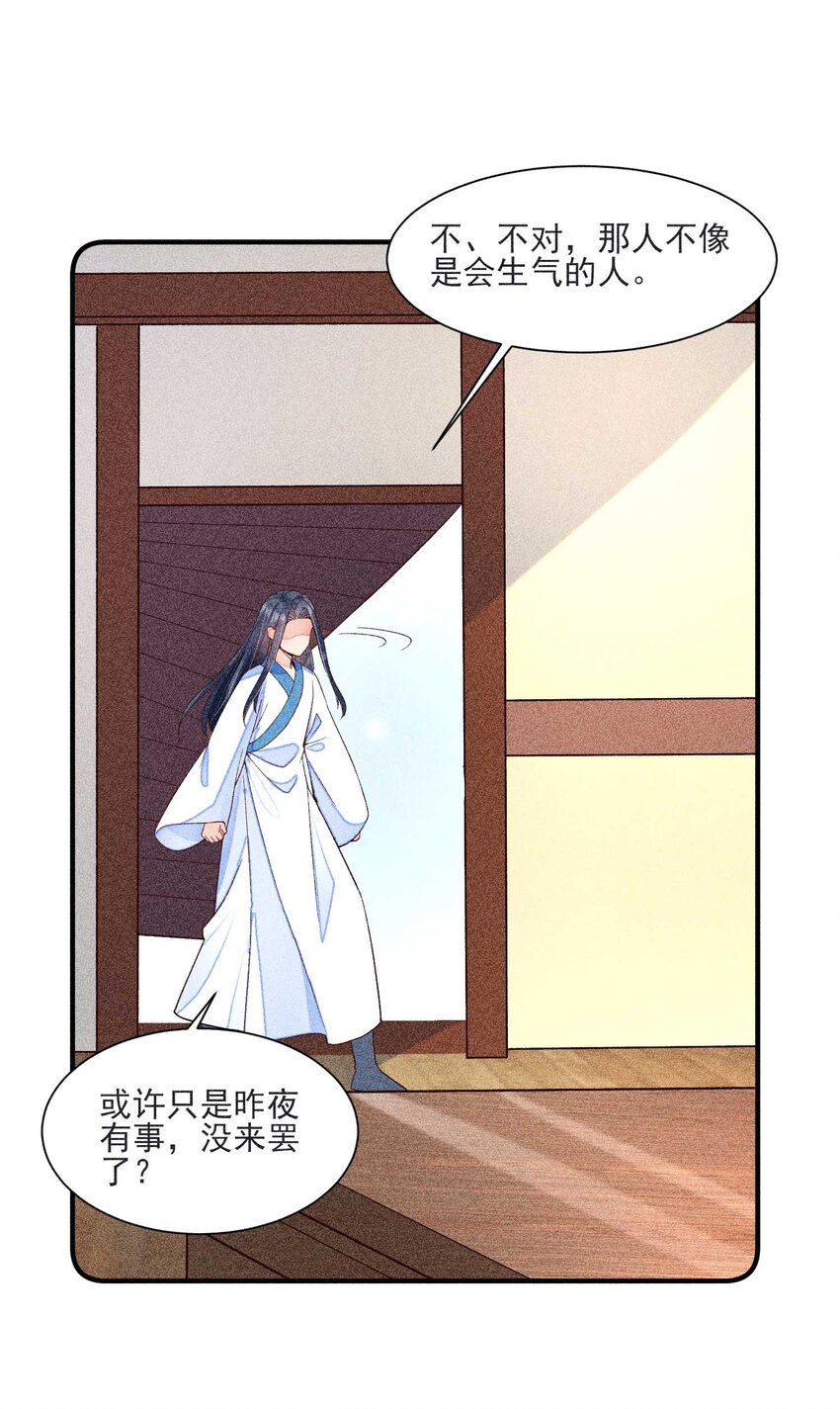 041 辗转反侧的陆唤21