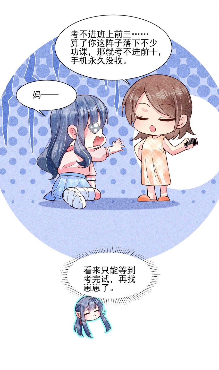040 今天没有字条39