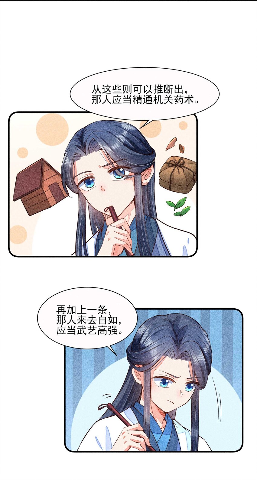 025 我很欢喜11