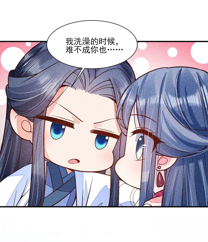 043 神明亦或是鬼怪41