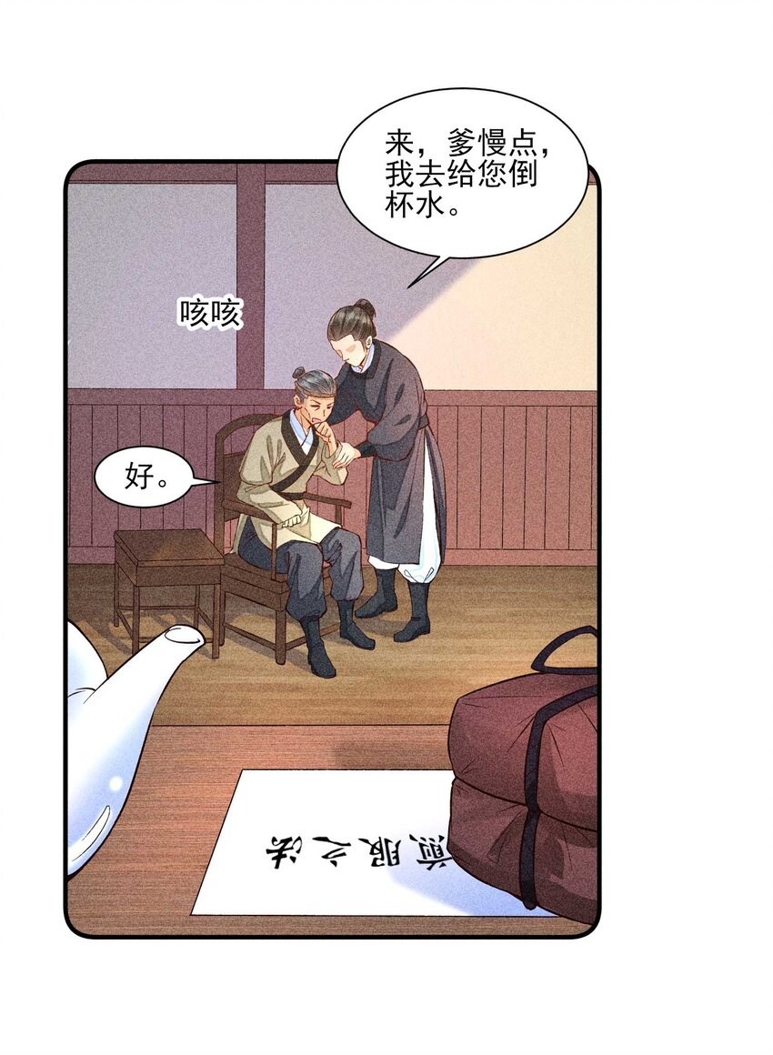 022 收拢人心15