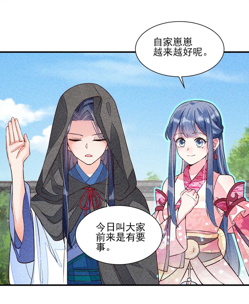 031 沟通之法18