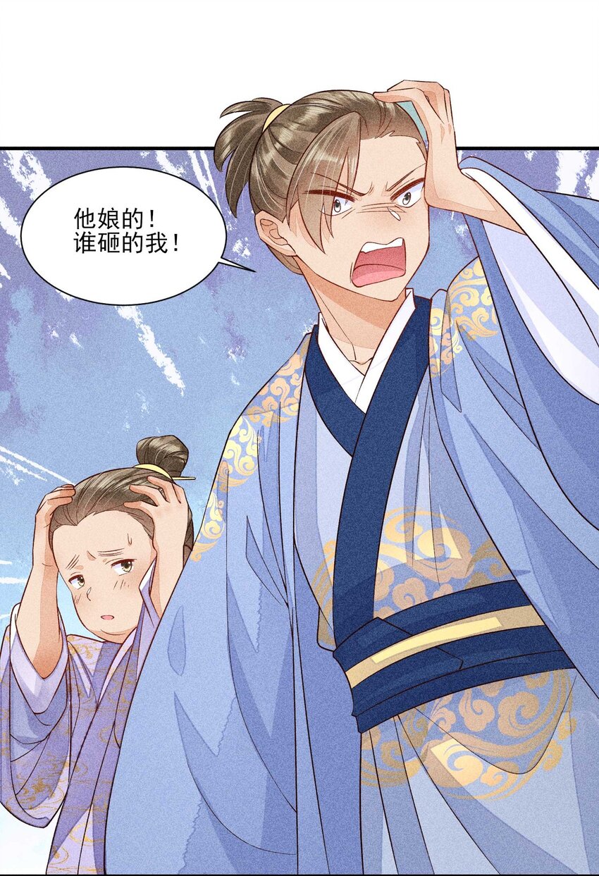 054 崽太认真了22