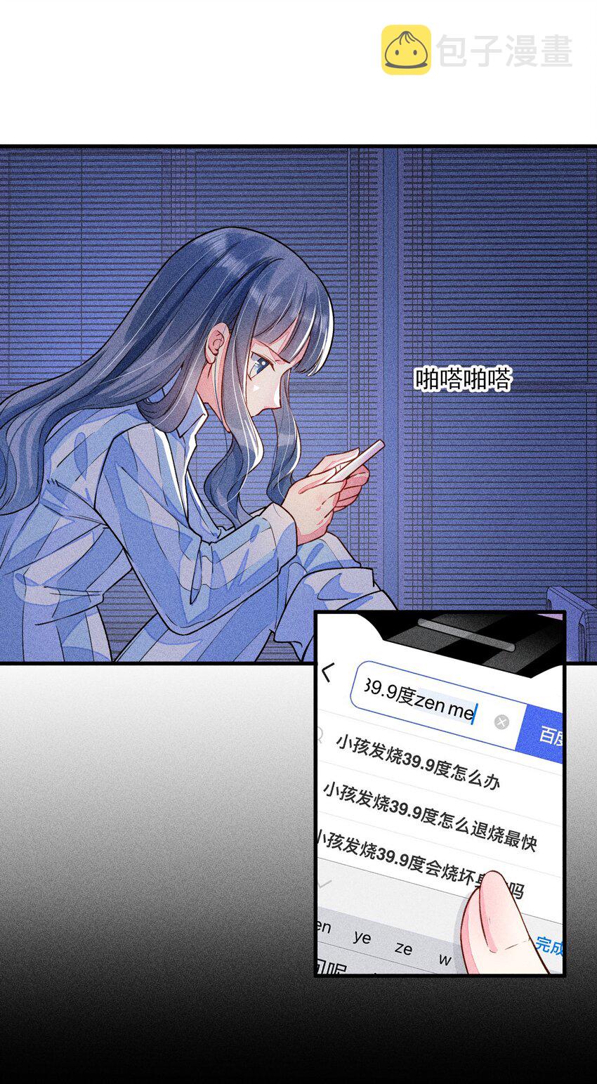 015 我崽发烧了，怎麽办？！10