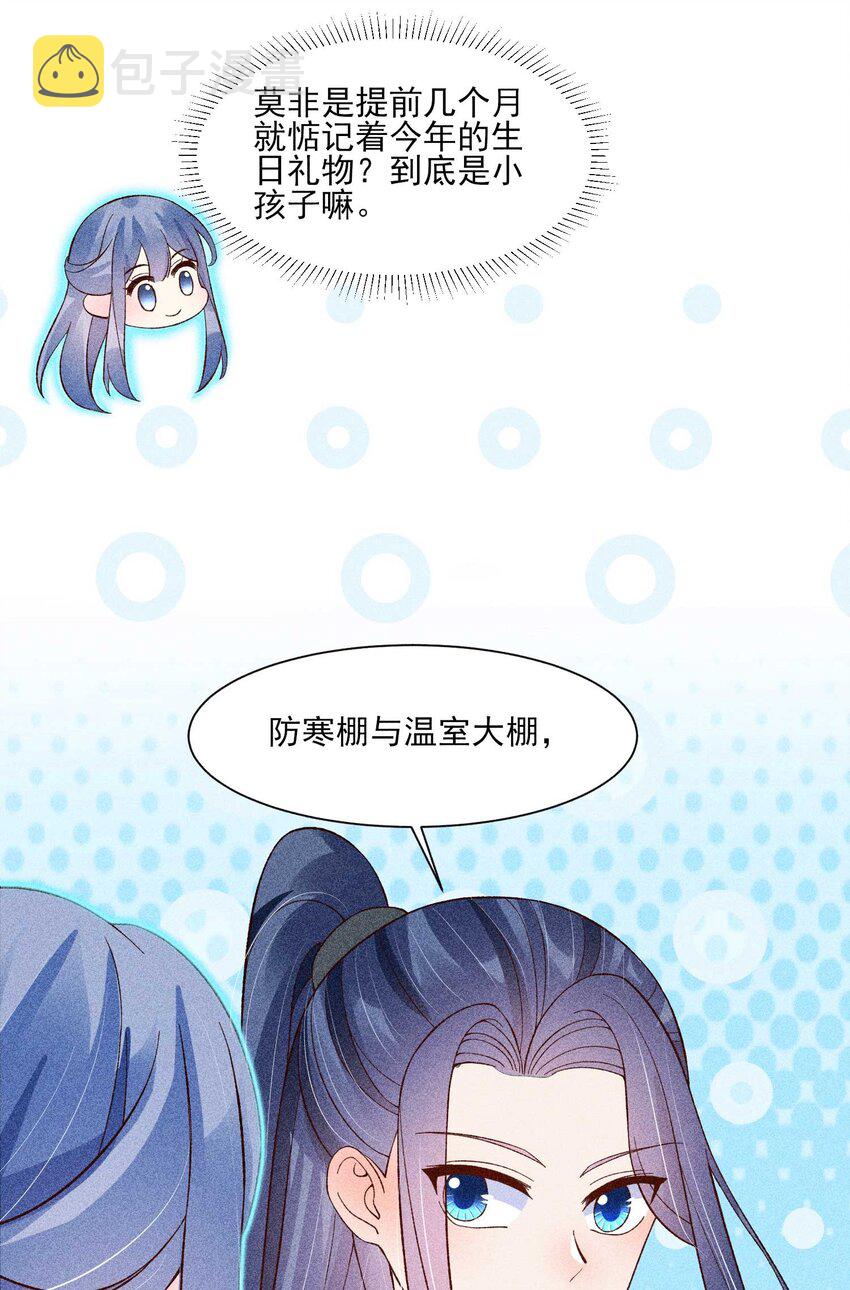 074 我是不是惹人厌了？23