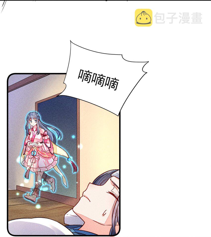 015 我崽发烧了，怎麽办？！17