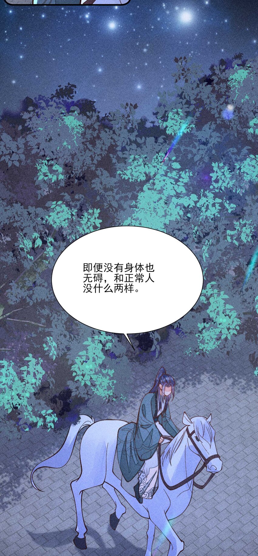 079 不在一个世界……这是何意？40
