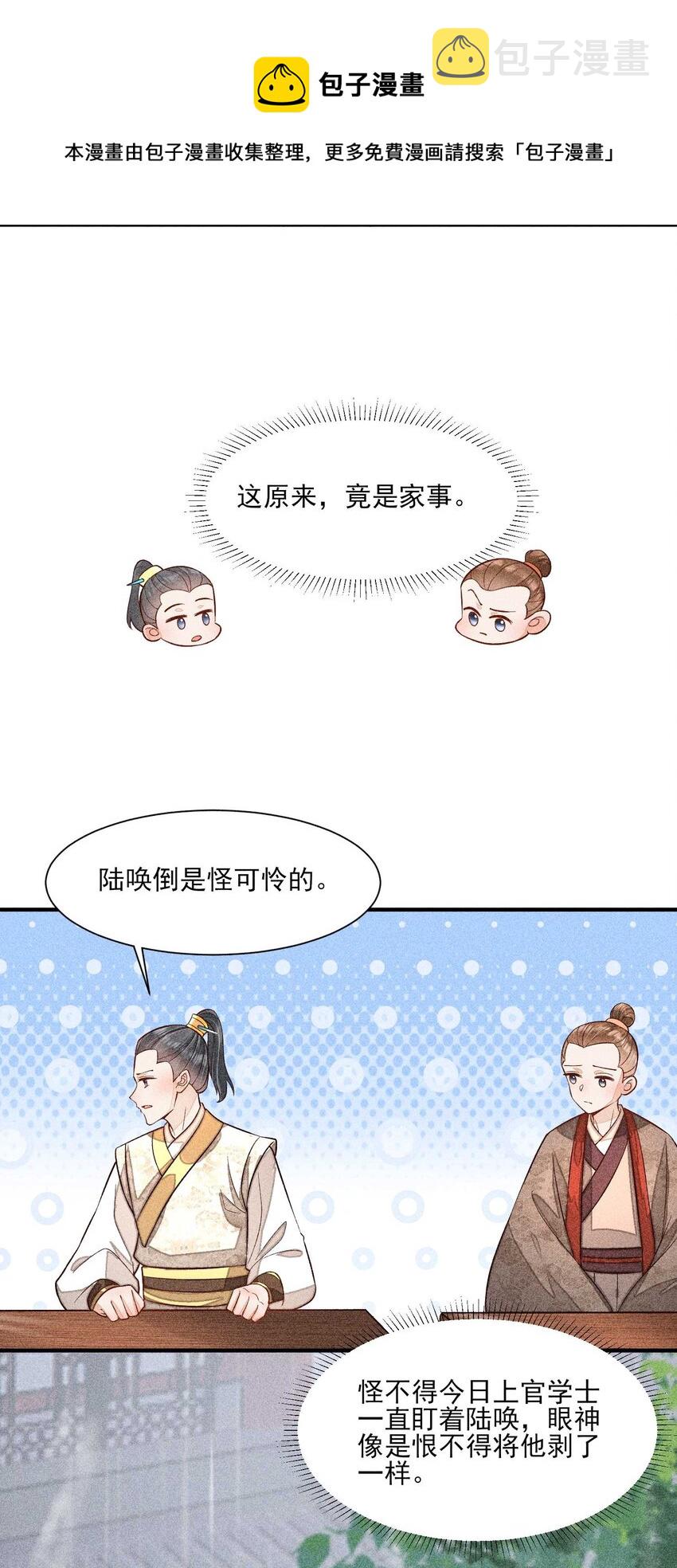 056 不想让崽崽失望8