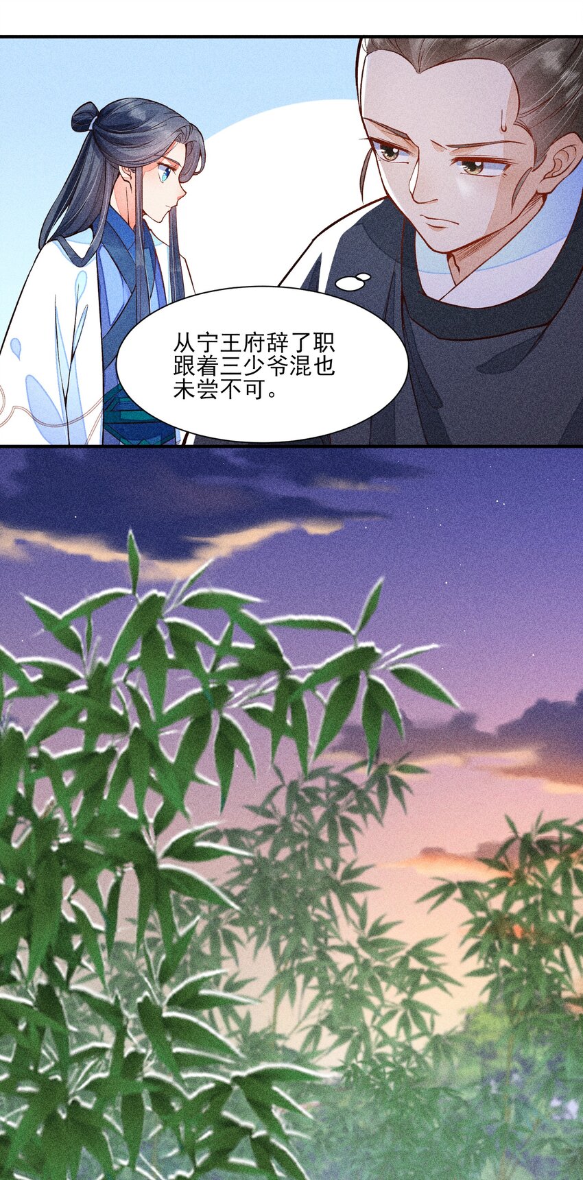 021 双向奔赴11