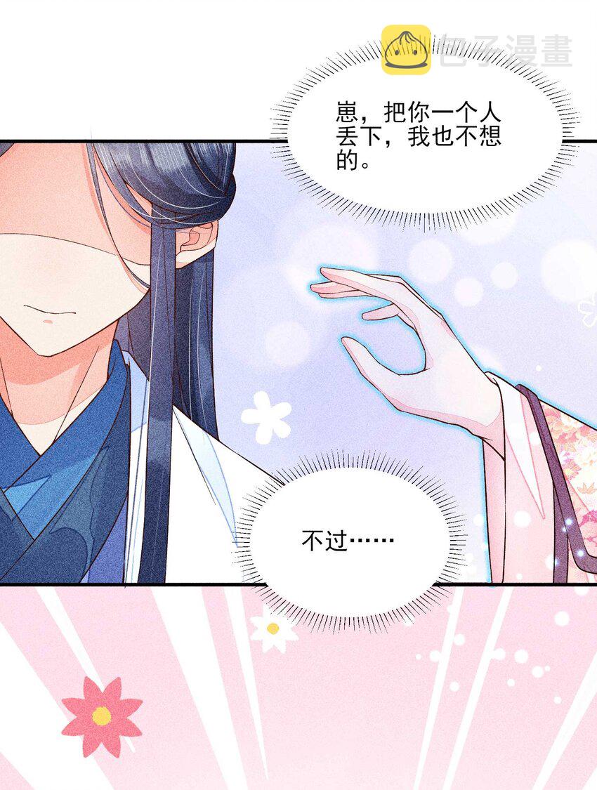 044 那人在摸我的脸？！16