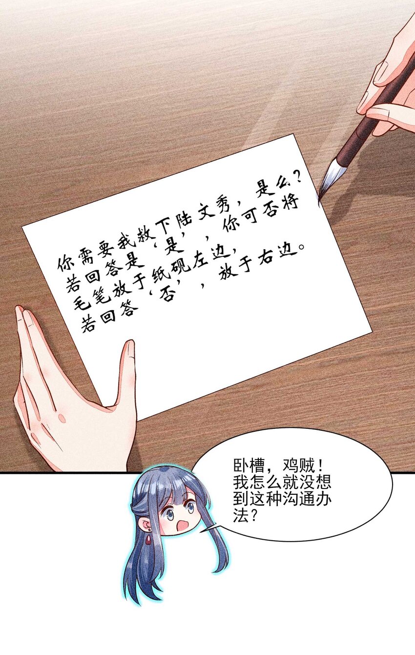 031 沟通之法49