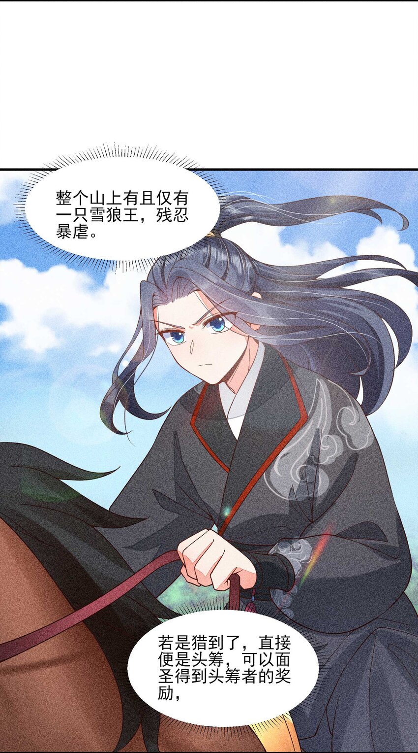 038 二皇子遇刺10