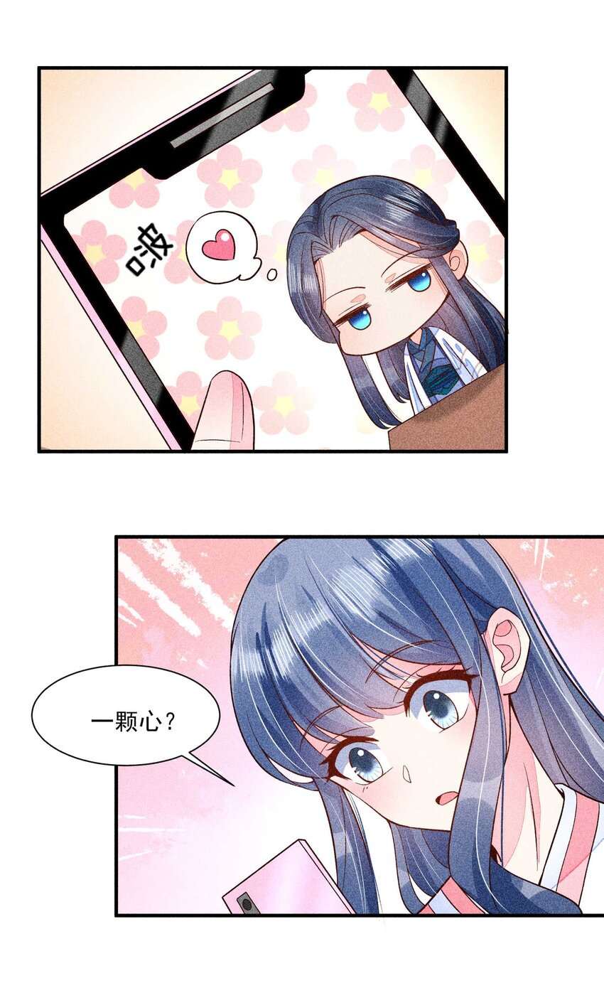 043 神明亦或是鬼怪36