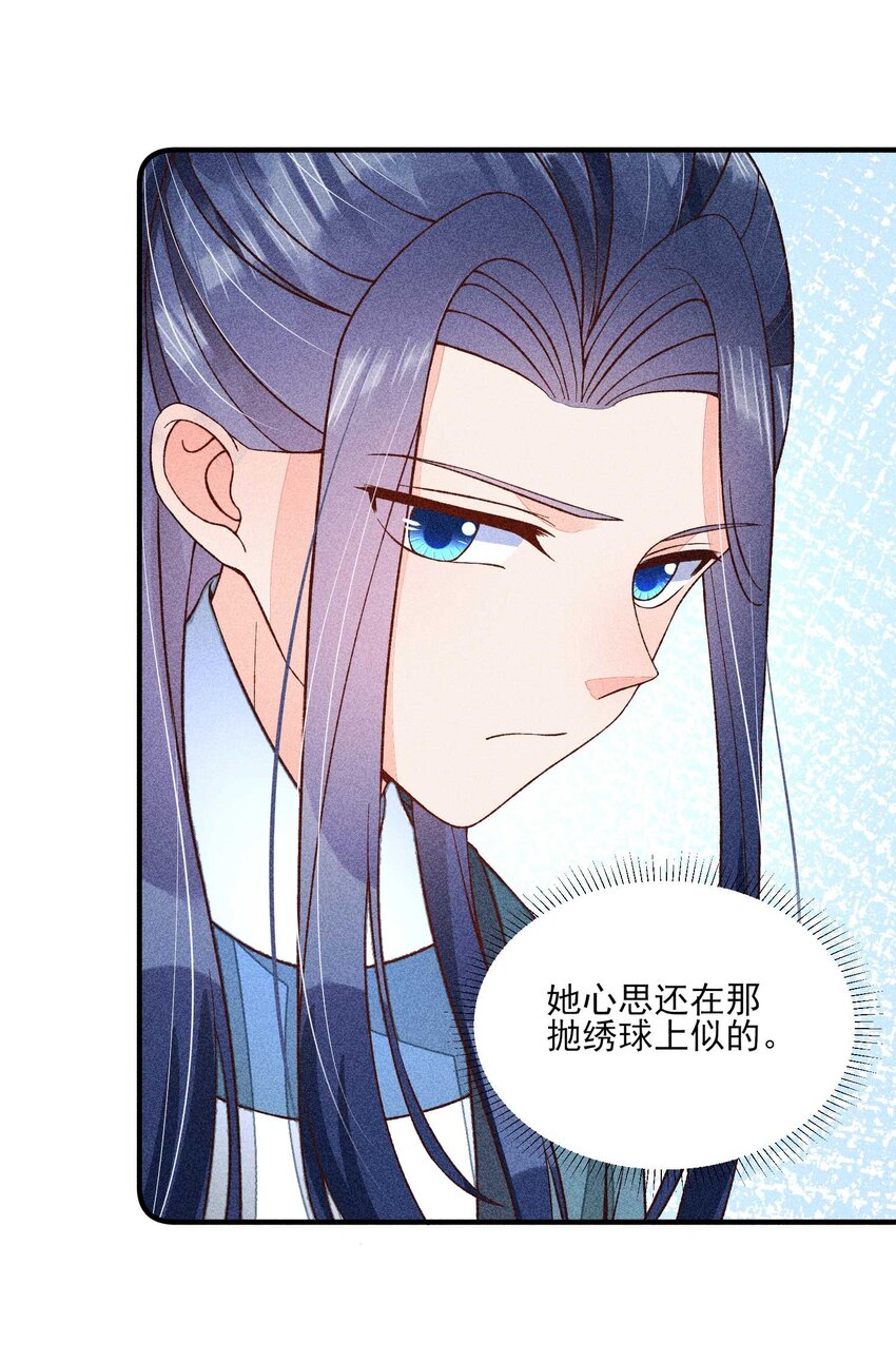 073 我是不是惹人厌了？6