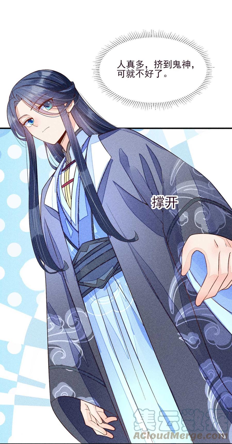 049 青丝6