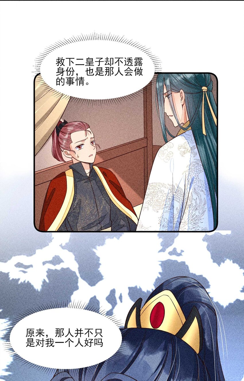 039 无人赴约31