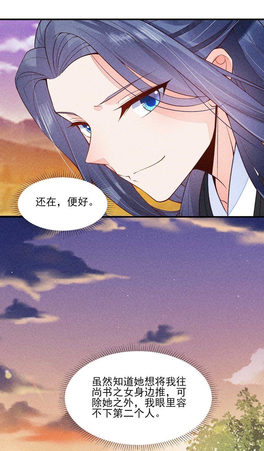 069 患得患失36