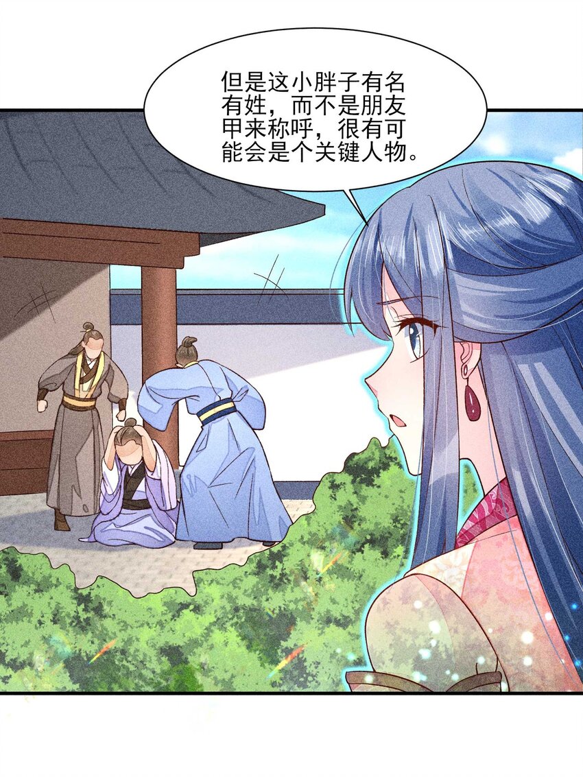 054 崽太认真了16