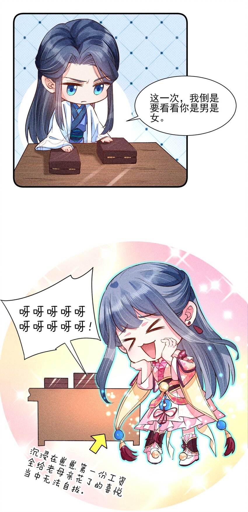 022 收拢人心43