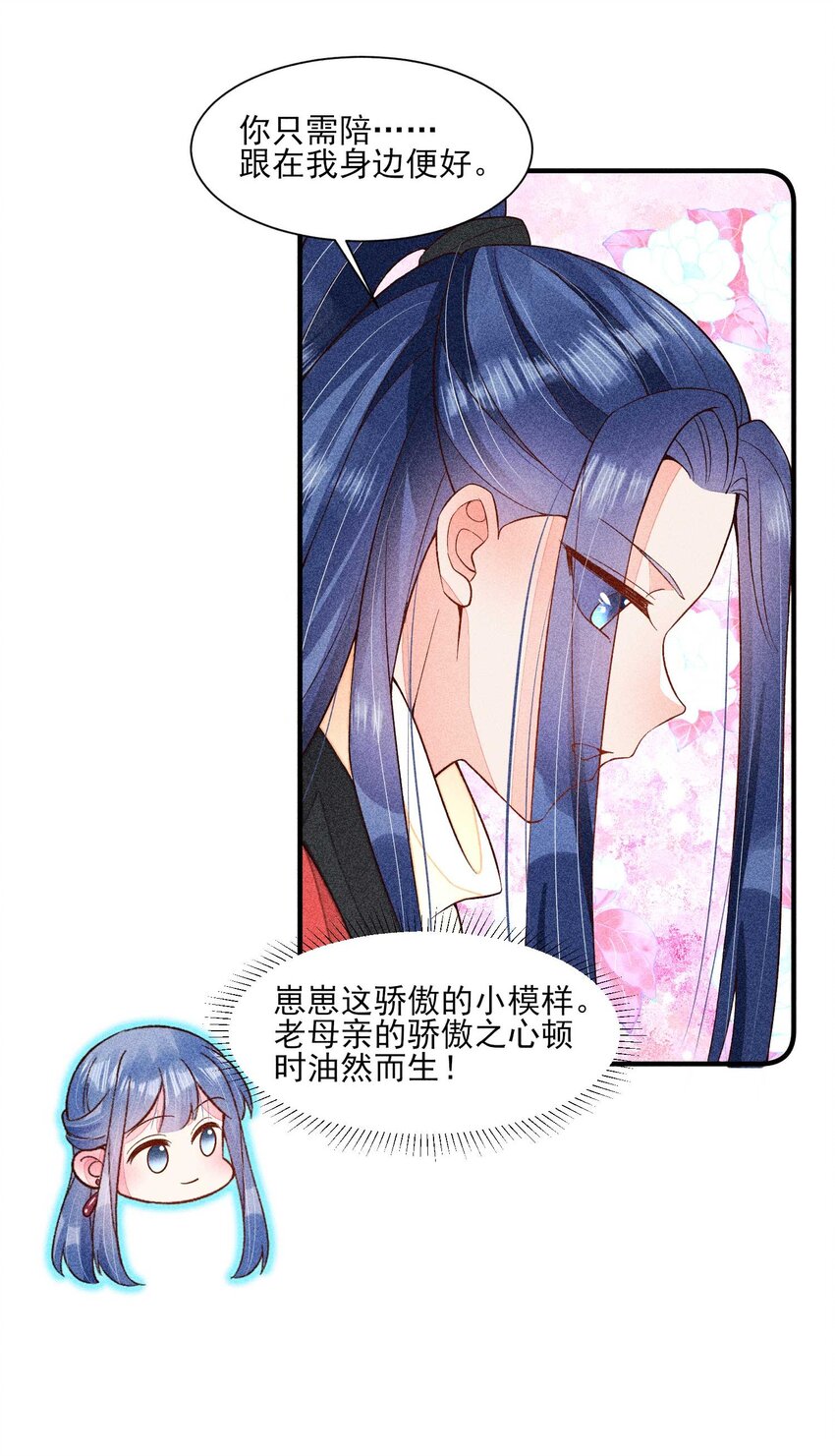055 崽太认真了38