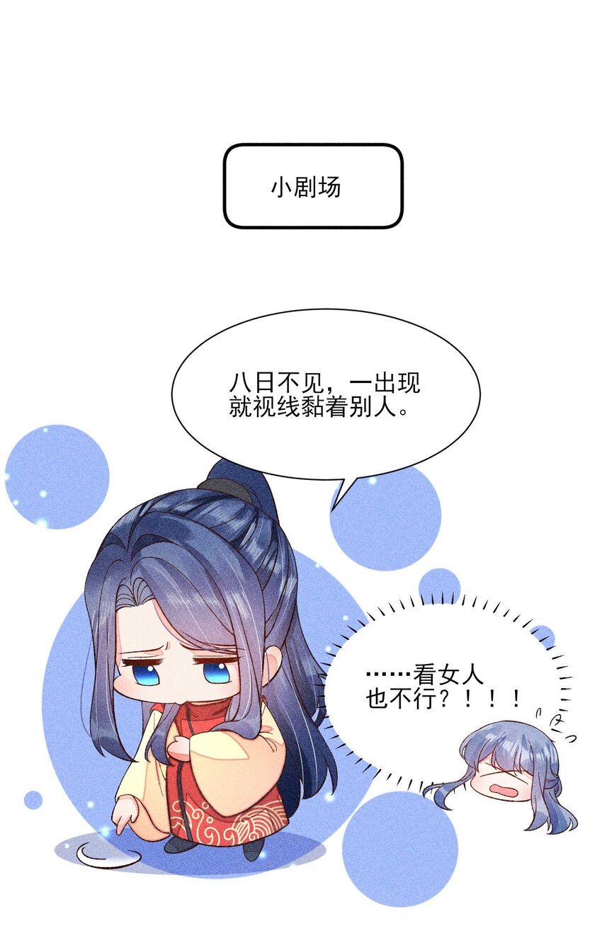 073 我是不是惹人厌了？51