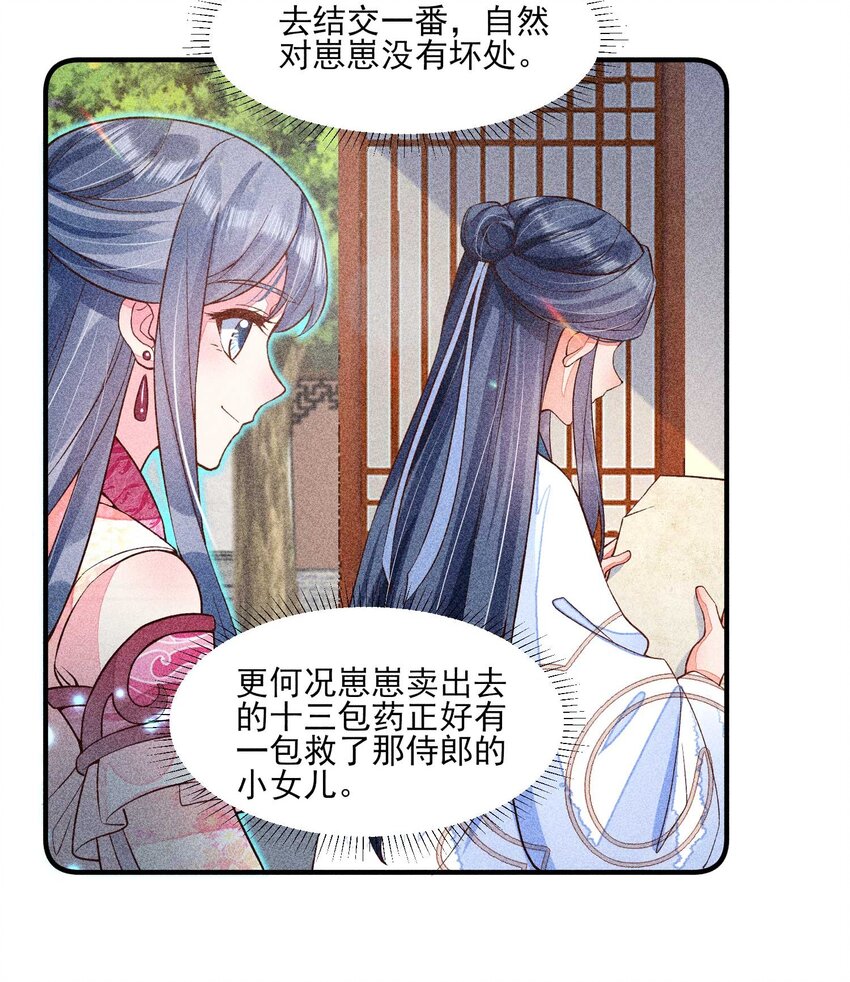 032 三叩九拜35