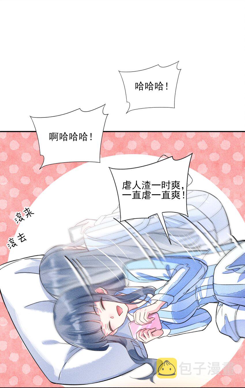 011 虐渣一时爽，一直虐一直爽24
