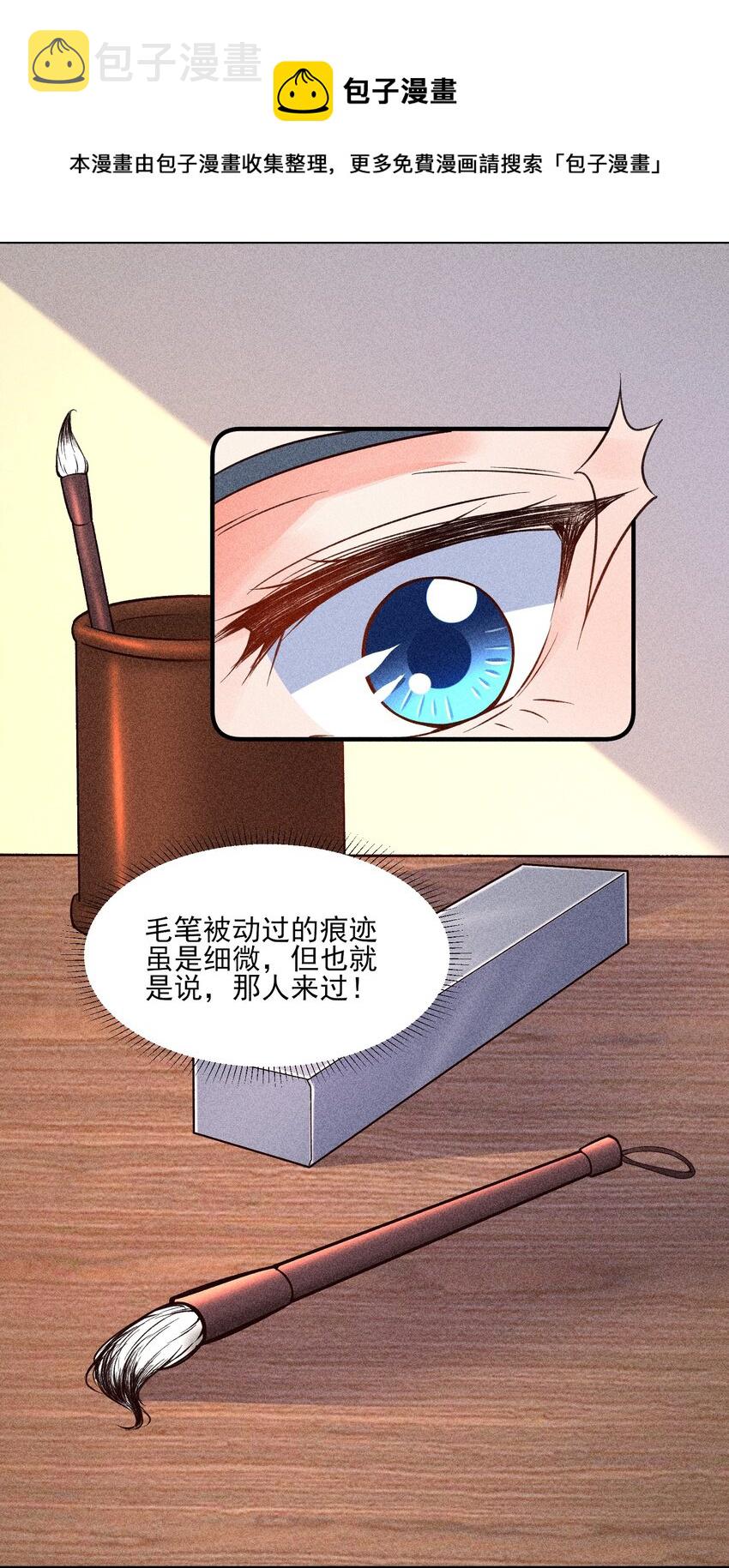 021 双向奔赴16