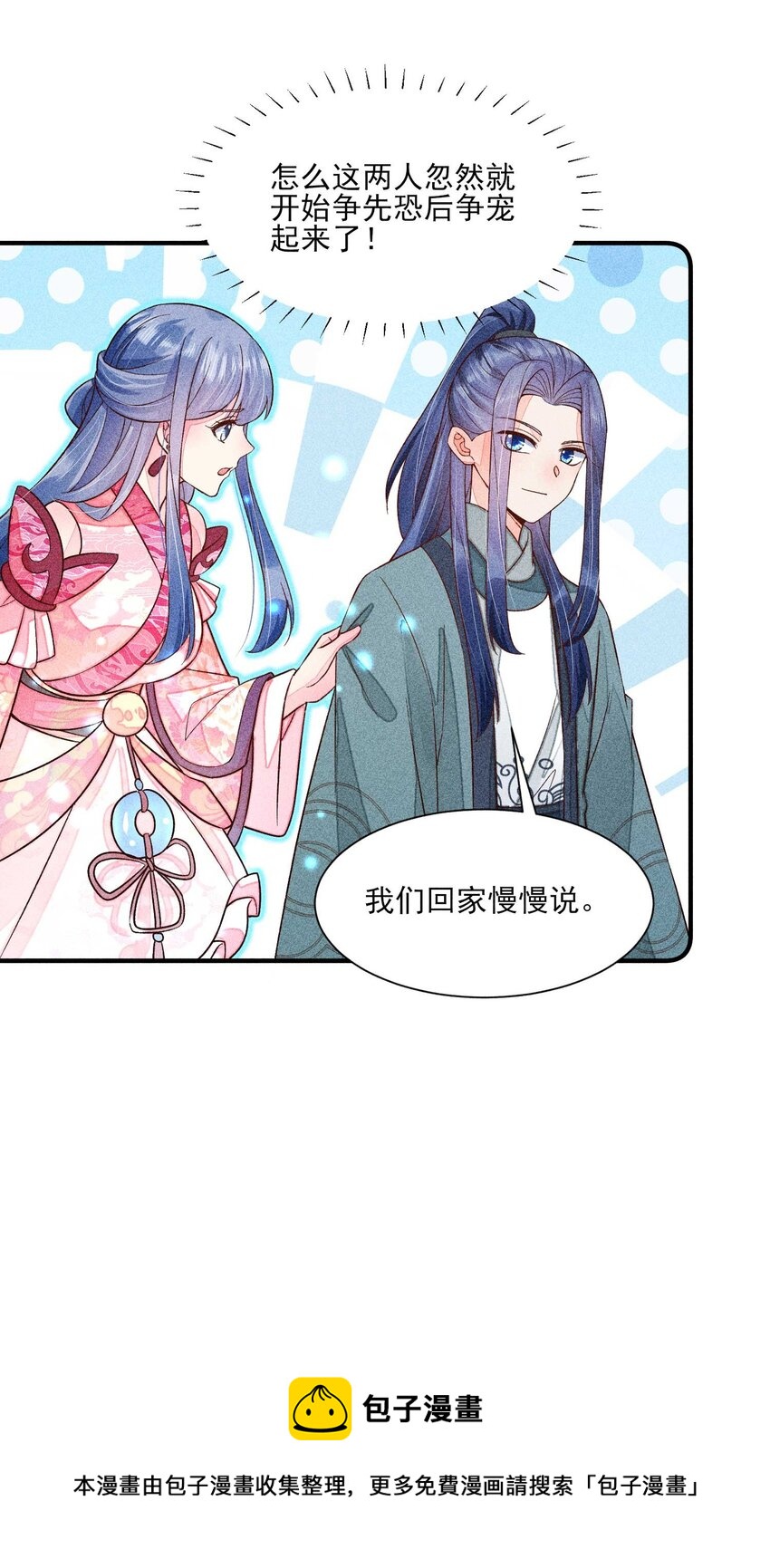 063 会有办法的36