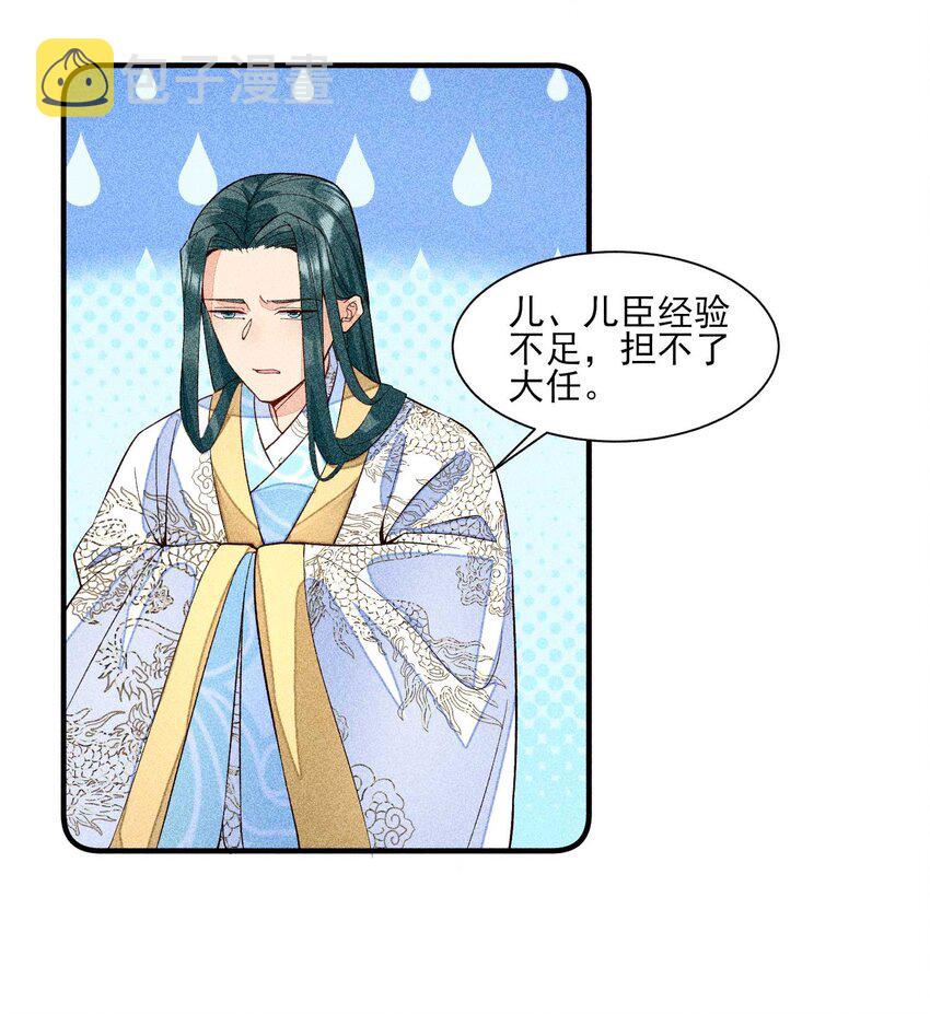 044 那人在摸我的脸？！37
