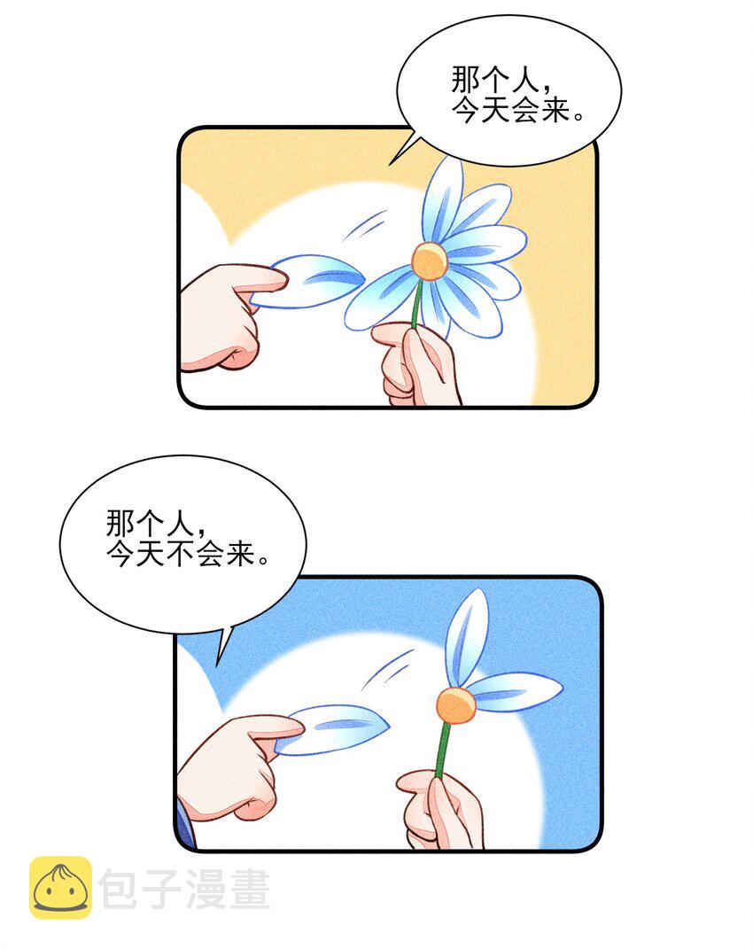 017 那个人今天还没来40