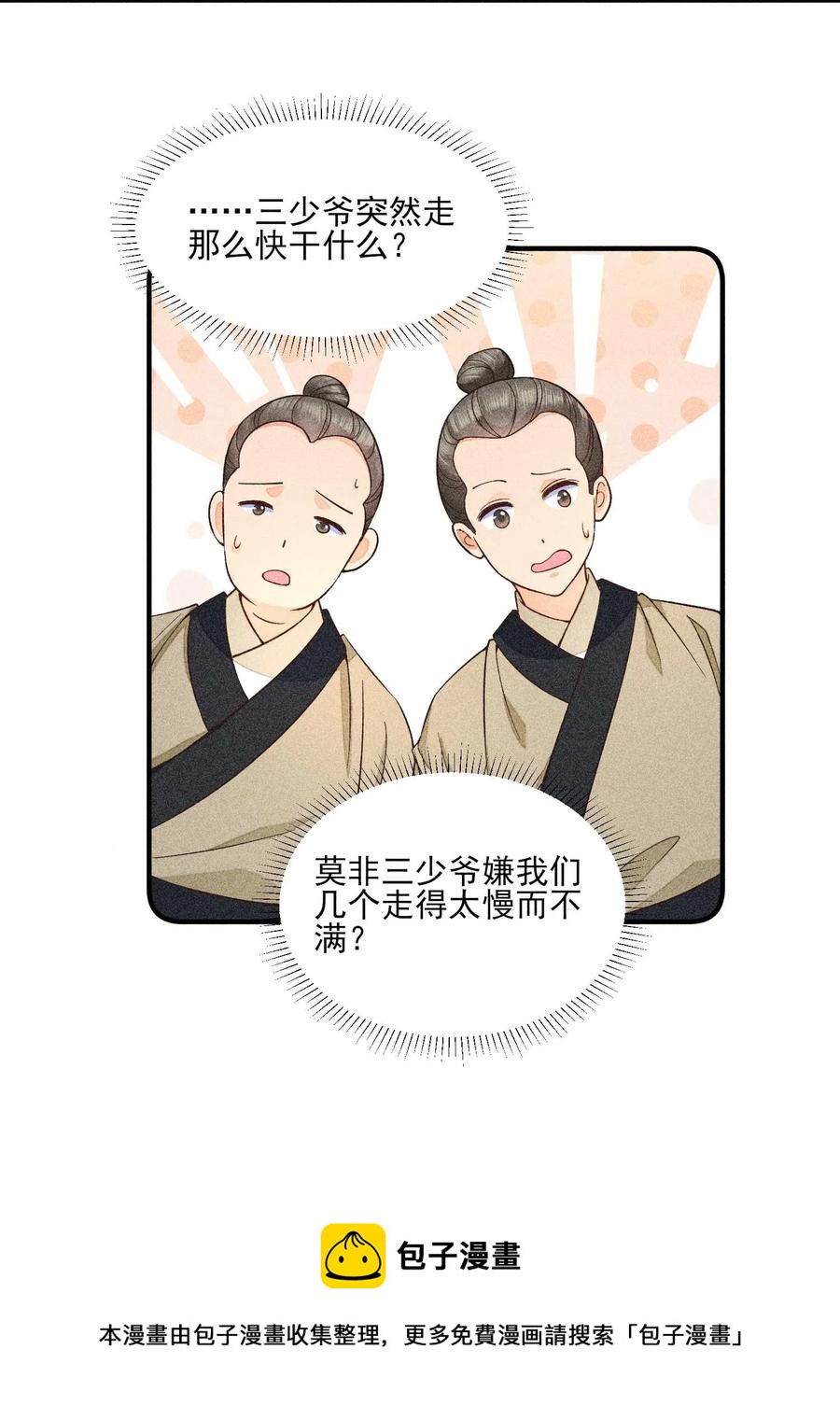 047 赴宴20