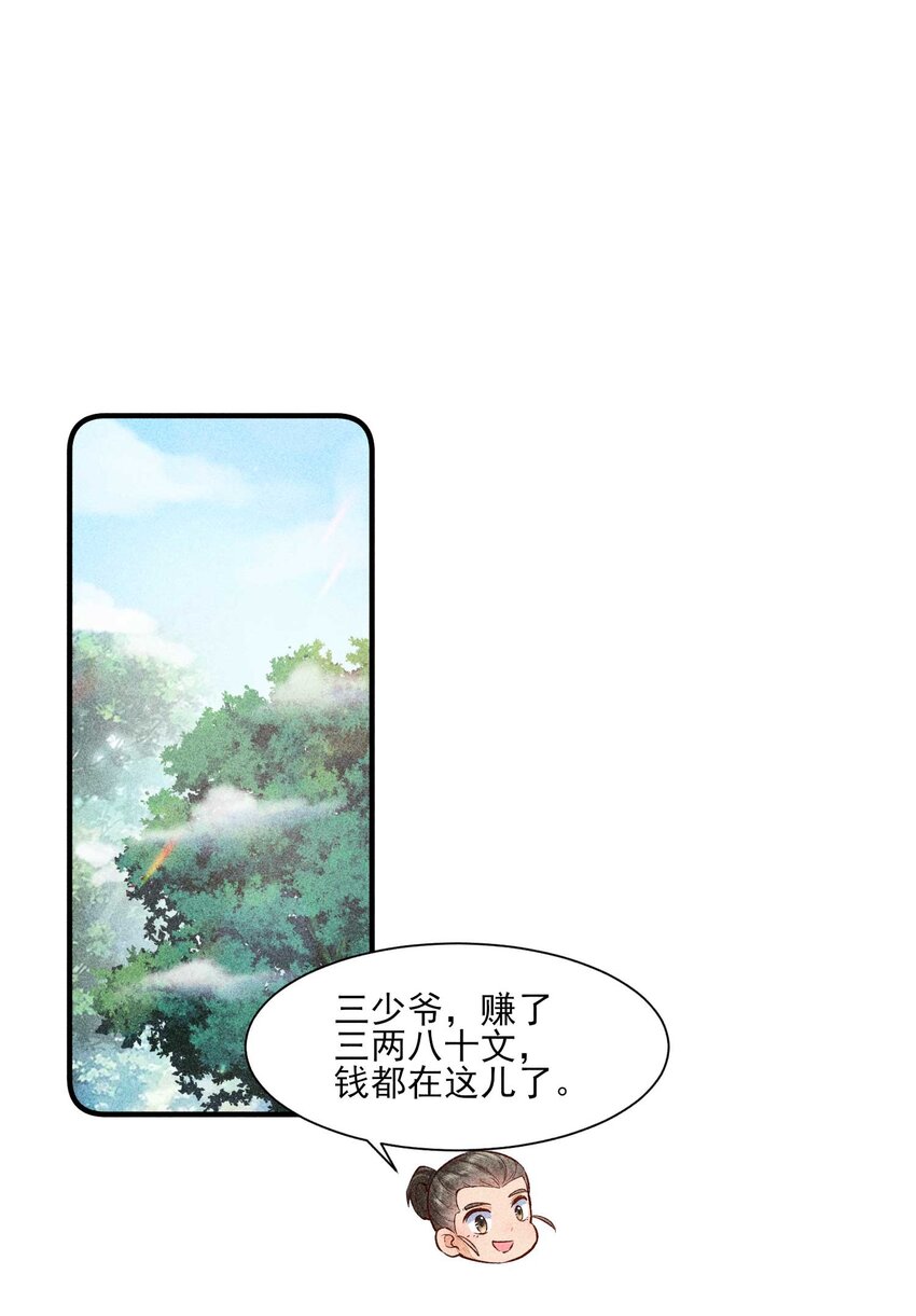 022 收拢人心22